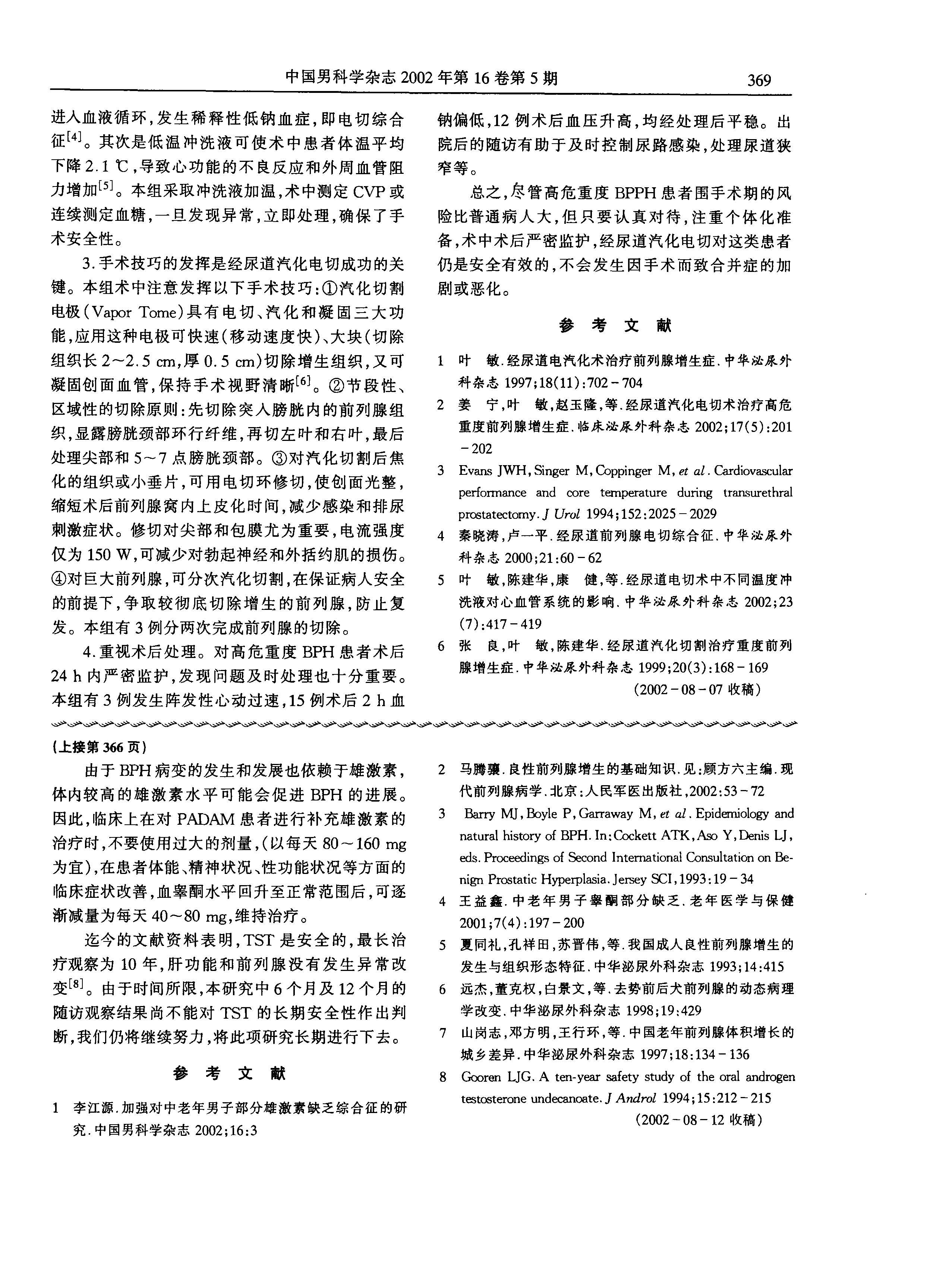 銀川伊百盛生物工程有限公司